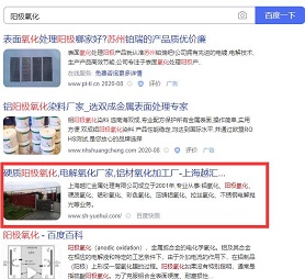 金屬加工網站排名優化效果